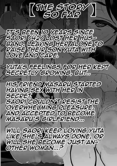 TomoKano Kaa-chan3
