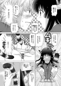 [Anthology] Yonimo Eroku Kimyouna Monogatari Dai Ichi Shuu [Digital]