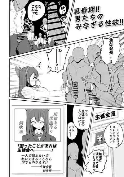 [erai] Seitokaichou no Koufun suru Nioi
