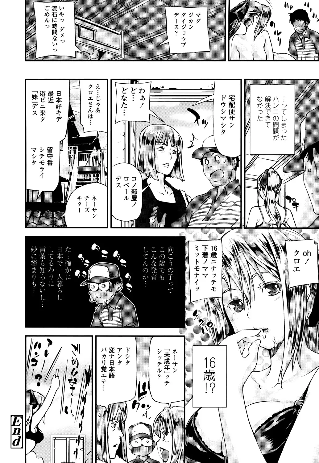 Shoujo kara Shoujo e...