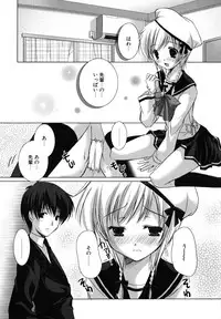 [Katase Nano] Hatsukoi Lesson