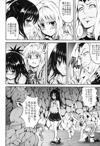 (C81) [PTD (Tatsuhiko)] KTOK2 (To Love-Ru Darkness)