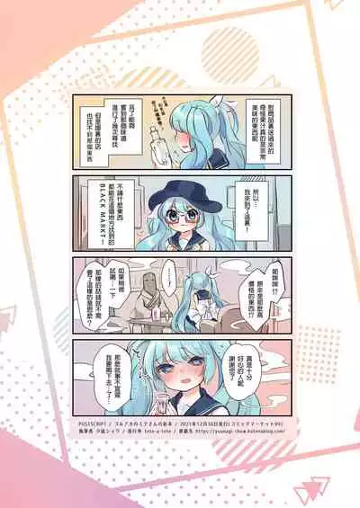 Buruaka no Miku-san no Oribon