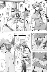 [Maekawa Hayato] Onee-chan Byoutou