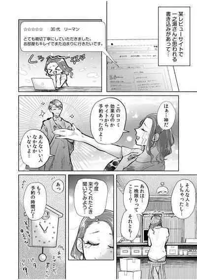 Hamerare Guest House