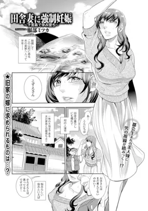 Webコミックトウテツ Vol.8