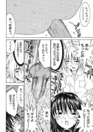 Aa! Onee-sama - Oh! My Sister