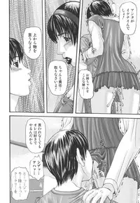 [Mikikazu] Inbo Inshimai Monogatari