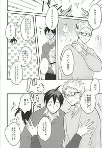 (RTS!!3) [Strawberry55 (Mitsuya)] Haittemasu!! (Haikyuu!!)