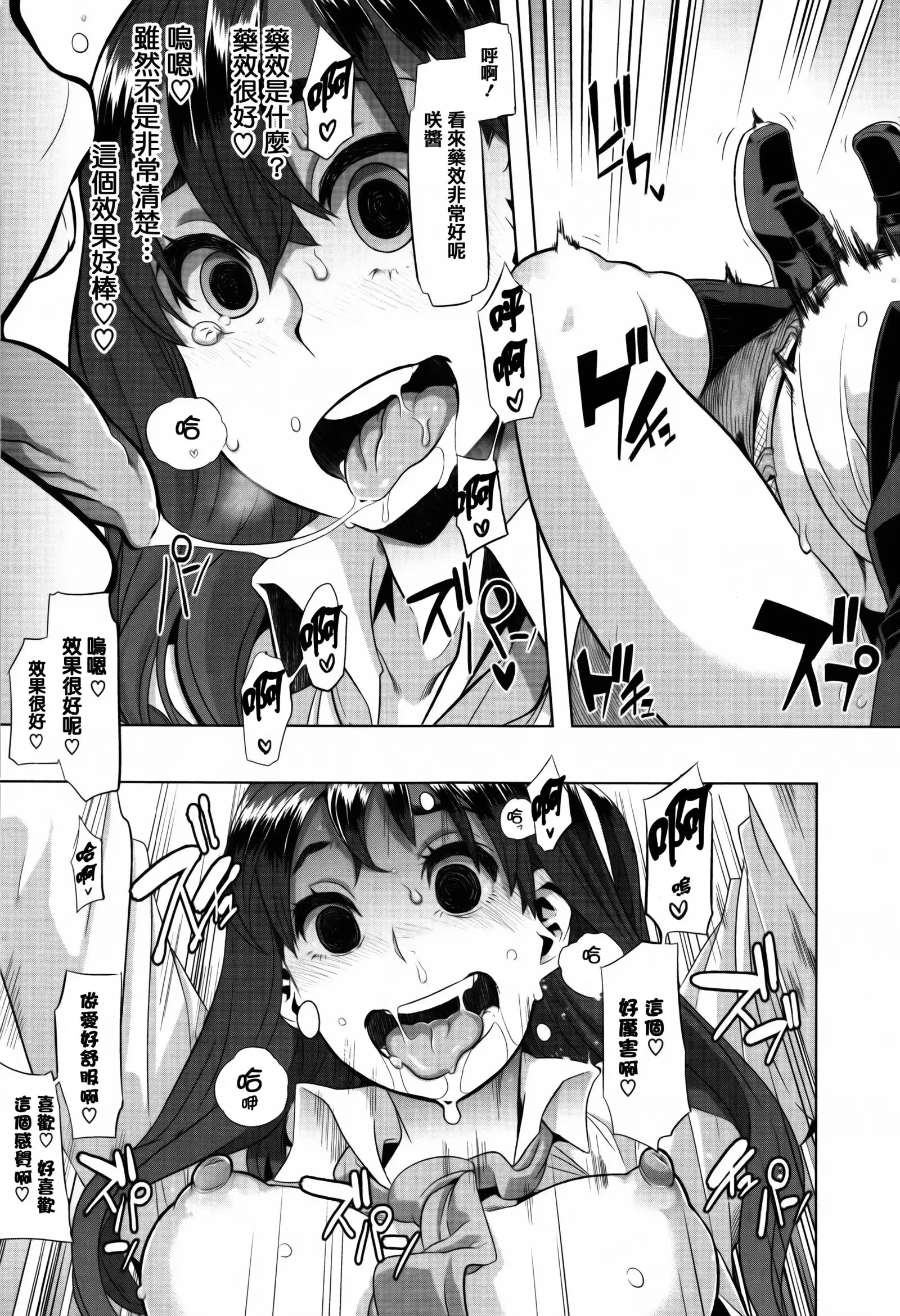 Henshin + 4P leaflet