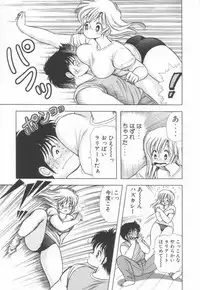 [Kamimura Sumiko] 1+2=Paradise Vol.2