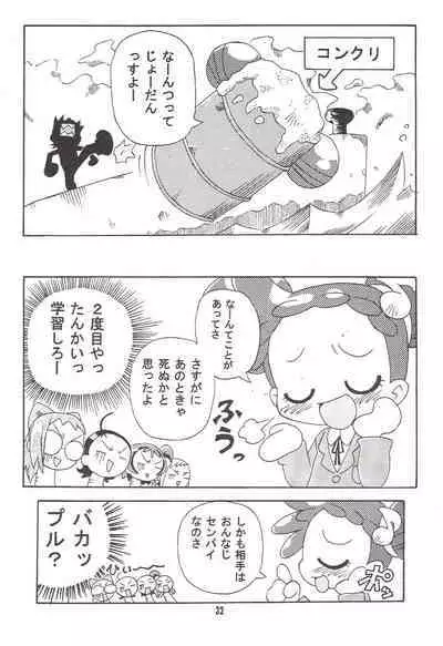 MAGICAL STAGE Z