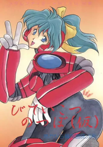 (C50) [Akahira Kirin (Akahira Kirin)] Ese (Neon Genesis Evangelion)