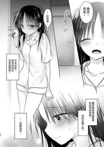 Omoide Sex Soushuuhen
