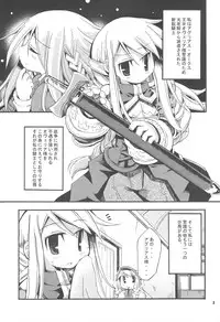 (C75) [HEGURiMURAYAKUBA (Yamatodanuki)] Job Change Play (Final Fantasy Tactics)