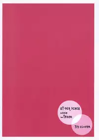 (C75) [Hi-PER PINCH (clover)] Mini Taiga (Toradora!) [English]