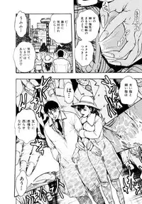 Kouichi Takada - Man New Heart Too Ya Be Jean