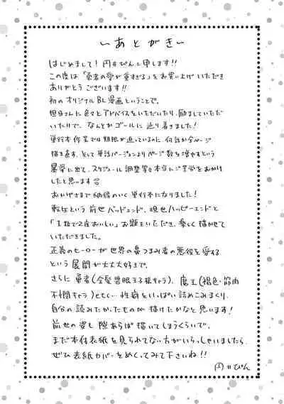 Yuusha no Ai ga Omo Sugiru