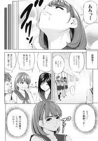 (C78) [Kirin no Chisato (Chisato Kirin)] every day with NENE (Love Plus)