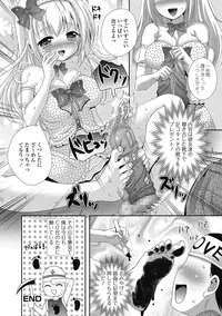 [Hayashida Toranosuke] semekano x ukekare [Digital]