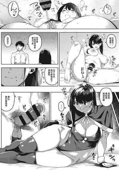 Kimi to irunoga Atarime dato Omoetara