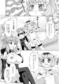 [Katou Jun] Avatar Trans! 1-11