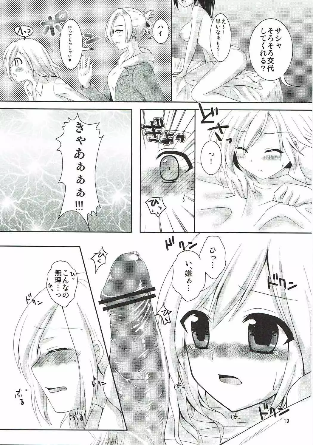 緊急指令!