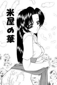 [Chunrouzan] Himitsu no Kanzume