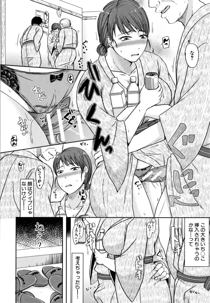 TSUMA ha OTTO no shiranu mani