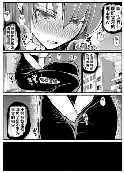 Mahou Shoujo VS Inma Seibutsu 17.5