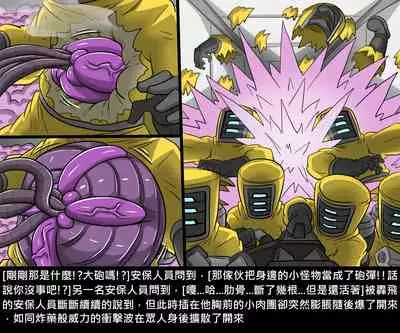 Dr.BUG Containment Failure