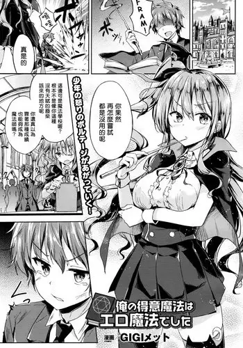 Kisen Tenshi Gigi Wisteria 05