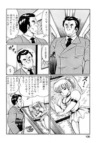 [Watanabe Wataru] Ai Love Angel