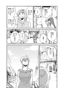 [Tsuya Tsuya] Hirugao Ch. 1-2, 4, 14-32