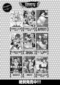 COMIC Europa Vol. 6 [Digital]