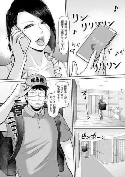 Himetaru Mesu no Midara na Yuuwaku