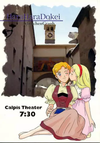 (C51) [MünchenGraph (Various)] Hara Hara Dokei Final Calpis Theater 7:30 (World Masterpiece Theater)
