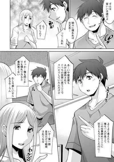 [zen9] Megami-sama no Geboku - SERVANT OF STRAY GODDESS [Digital]