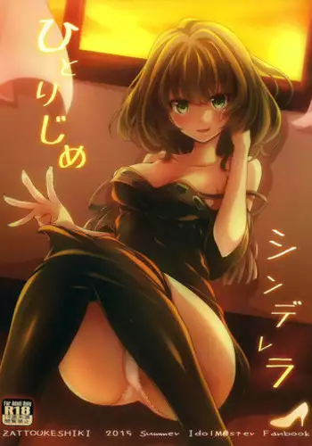 (C80) [Zattou Keshiki (Okagiri Shou)] Aishisensya no Ansible (Steins;Gate)