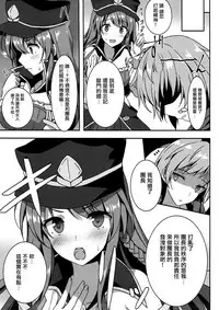 (C90) [Yuubeno Gakuensai (Sena Chifuyu*)] Kanojo no Chitsujo (Granblue Fantasy) [Chinese] [有毒気漢化組]