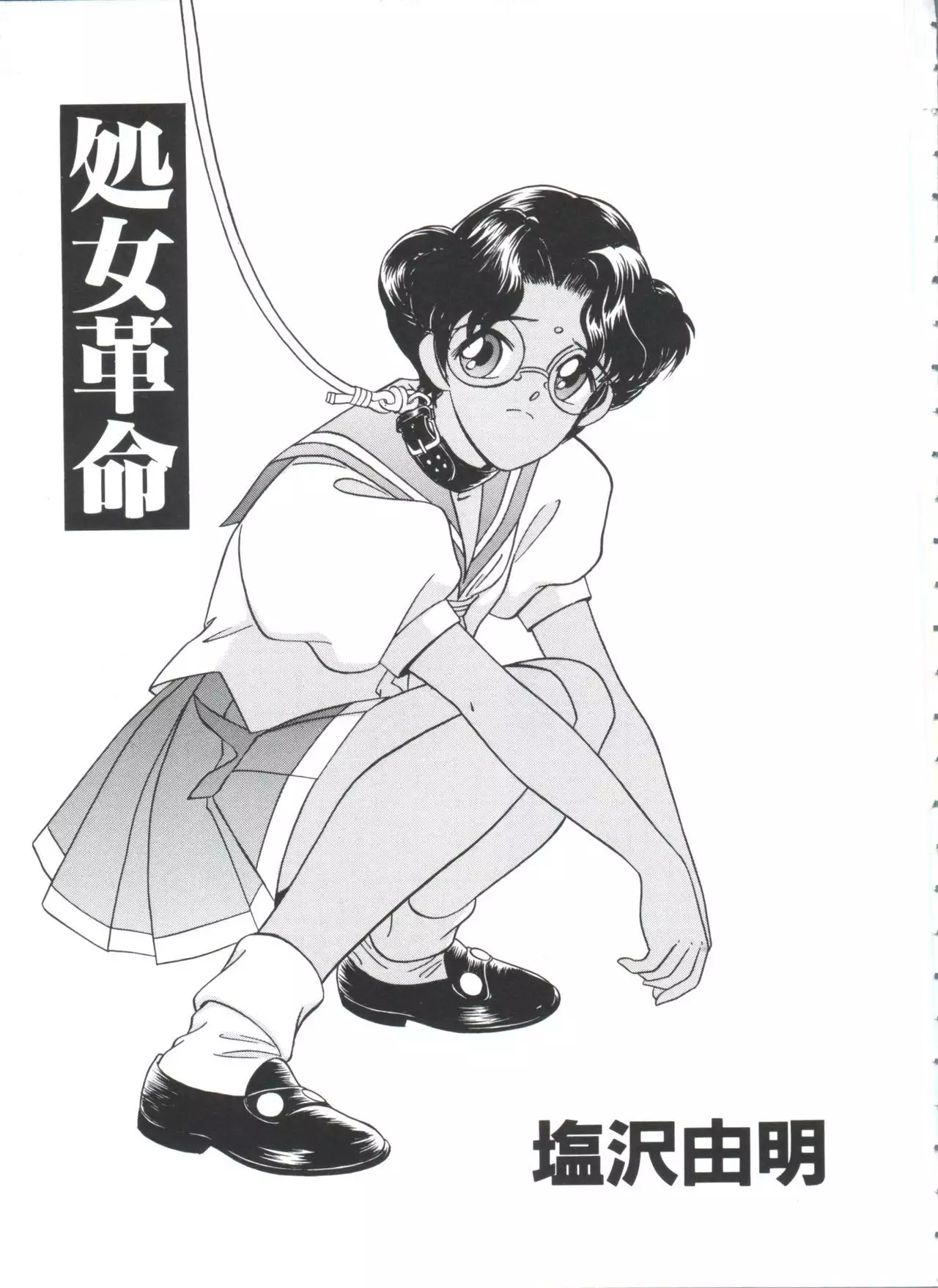 Kakumei F