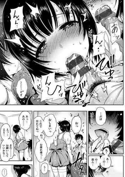 Onna no Sukima - Put into her lovely WAREME!!