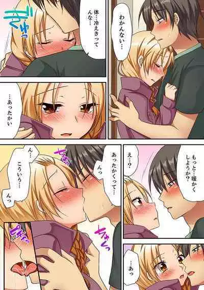 「気持ちイイとこ…そんなに舐めるなっ」ヤンキー娘の寝込みを襲ったら、実は処女！【完全版】