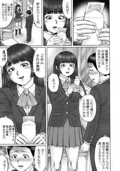 Doutei Z Sedai - Doutei Z Generation