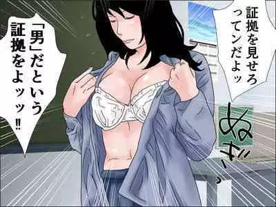 Ochinchin Set