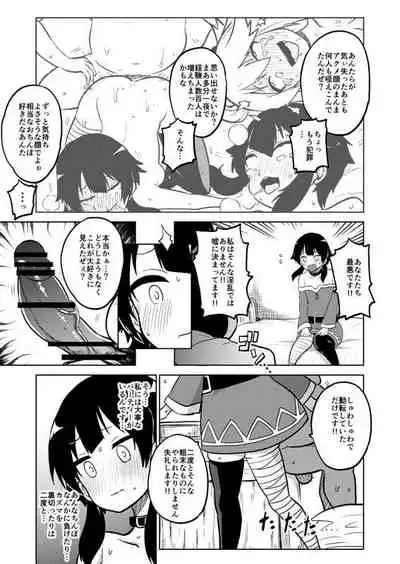 (himajiniz) Sukebu 