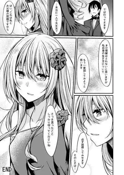 [RainBoy (Stealyy)] PROVISIONAL NAME Omnibus III -Soushuuhen- [Digital]