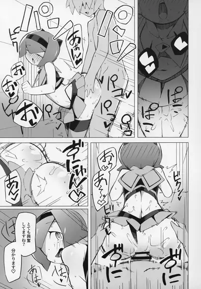 Marushii