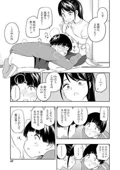 Seishun Holic