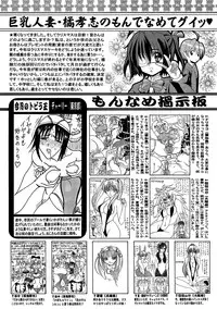 COMIC Mate 2012-12 Vol. 195 [Digital]
